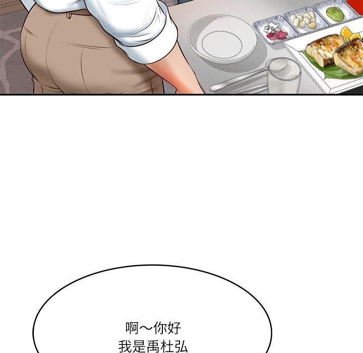 [Manhwa] The son-in-law of the chaebol family Plot, Youth#[172P]-134