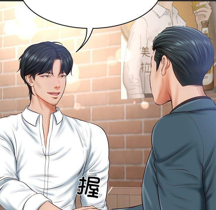 [Manhwa] The son-in-law of the chaebol family Plot, Youth#[172P]-135