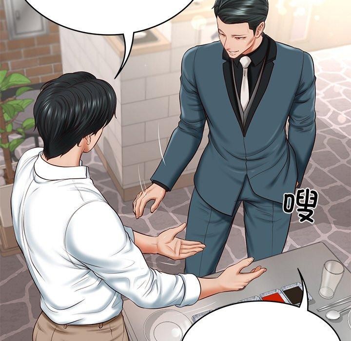[Manhwa] The son-in-law of the chaebol family Plot, Youth#[172P]-139
