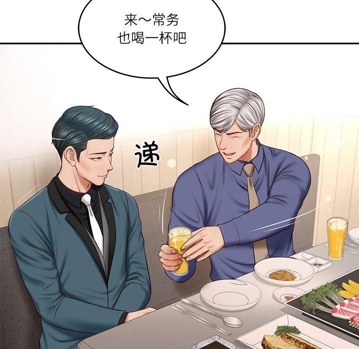 [Manhwa] The son-in-law of the chaebol family Plot, Youth#[172P]-141