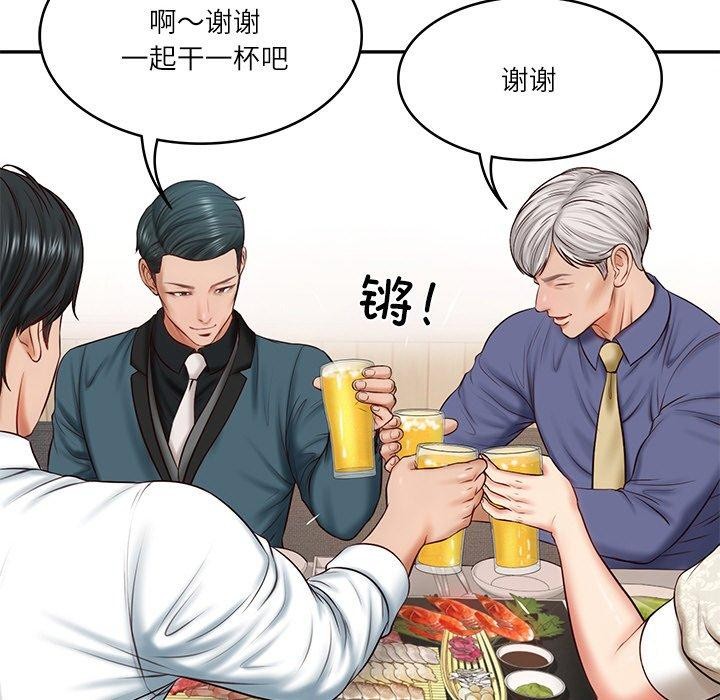 [Manhwa] The son-in-law of the chaebol family Plot, Youth#[172P]-143