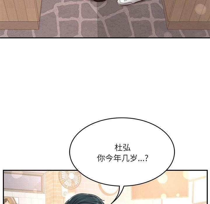 [Manhwa] The son-in-law of the chaebol family Plot, Youth#[172P]-146