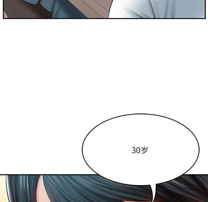 [Manhwa] The son-in-law of the chaebol family Plot, Youth#[172P]-148