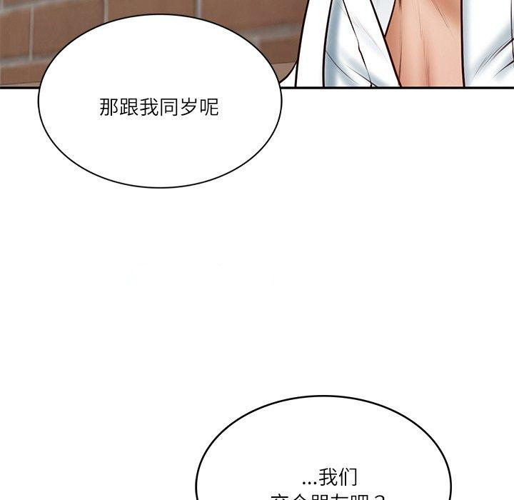 [Manhwa] The son-in-law of the chaebol family Plot, Youth#[172P]-150