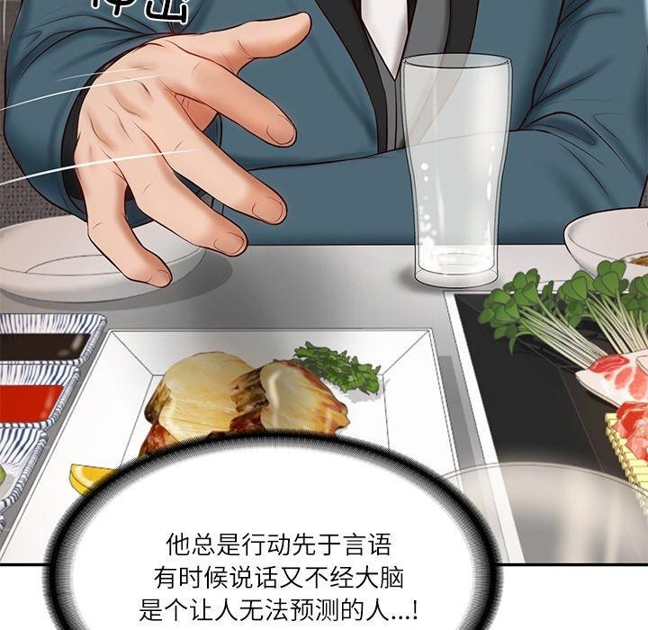 [Manhwa] The son-in-law of the chaebol family Plot, Youth#[172P]-152