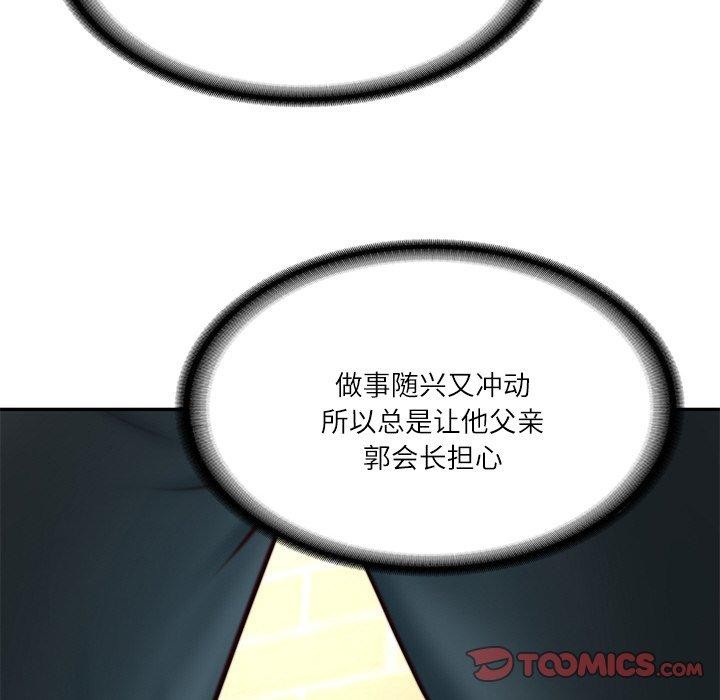 [Manhwa] The son-in-law of the chaebol family Plot, Youth#[172P]-153