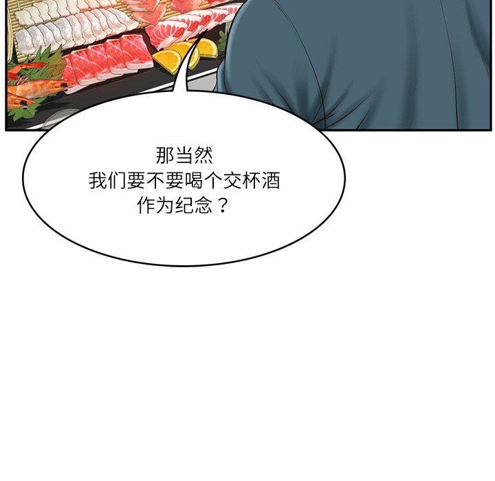 [Manhwa] The son-in-law of the chaebol family Plot, Youth#[172P]-157