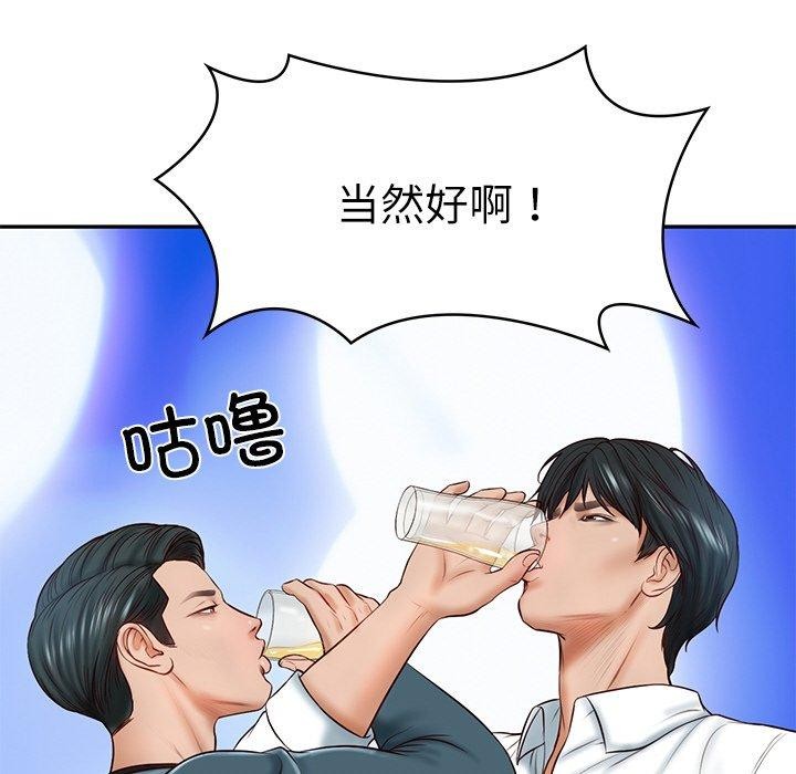 [Manhwa] The son-in-law of the chaebol family Plot, Youth#[172P]-158