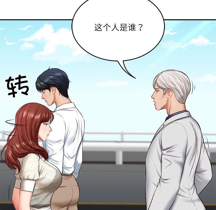 [Manhwa] The son-in-law of the chaebol family Plot, Youth#[172P]-16