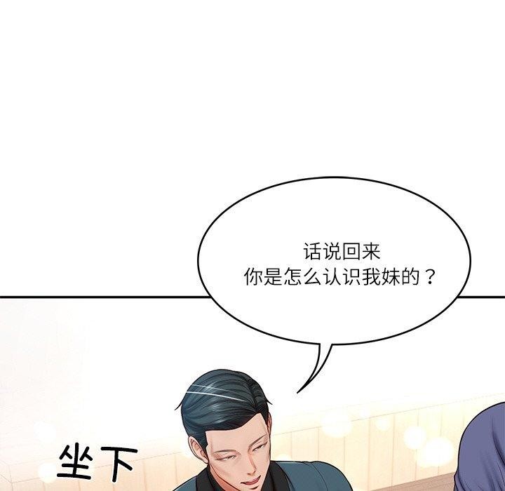 [Manhwa] The son-in-law of the chaebol family Plot, Youth#[172P]-160