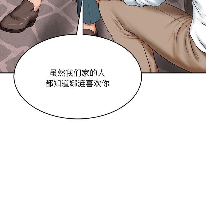 [Manhwa] The son-in-law of the chaebol family Plot, Youth#[172P]-162