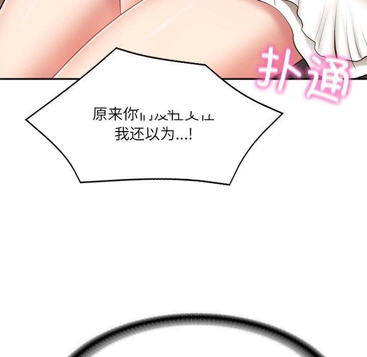 [Manhwa] The son-in-law of the chaebol family Plot, Youth#[172P]-165