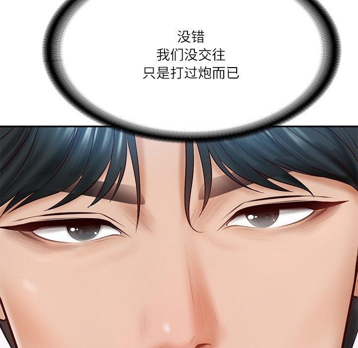 [Manhwa] The son-in-law of the chaebol family Plot, Youth#[172P]-166