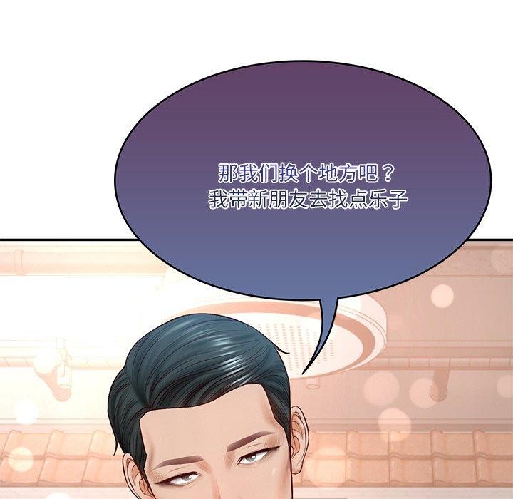 [Manhwa] The son-in-law of the chaebol family Plot, Youth#[172P]-168