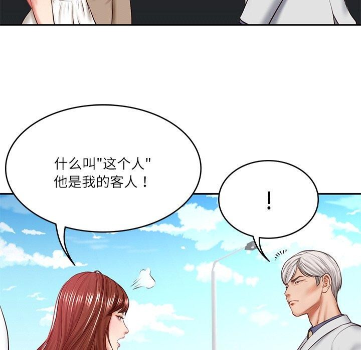 [Manhwa] The son-in-law of the chaebol family Plot, Youth#[172P]-17