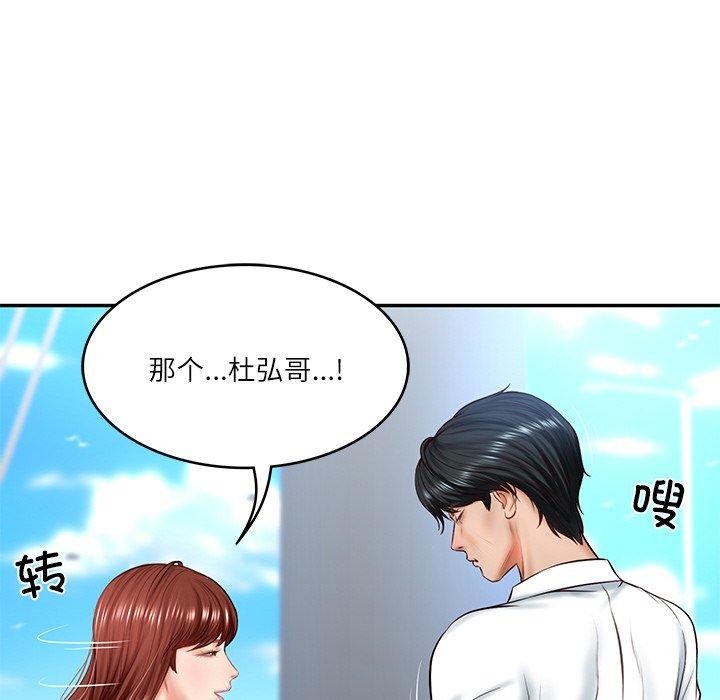 [Manhwa] The son-in-law of the chaebol family Plot, Youth#[172P]-19