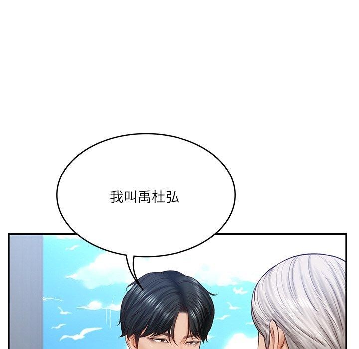 [Manhwa] The son-in-law of the chaebol family Plot, Youth#[172P]-24