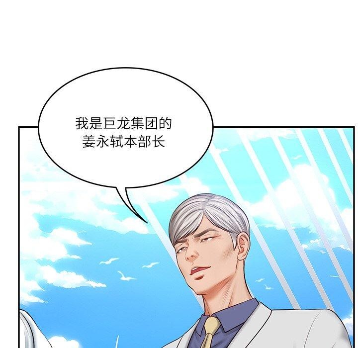 [Manhwa] The son-in-law of the chaebol family Plot, Youth#[172P]-26