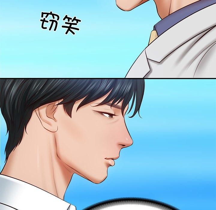 [Manhwa] The son-in-law of the chaebol family Plot, Youth#[172P]-31