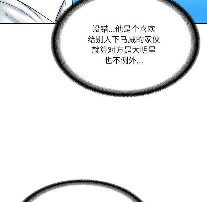 [Manhwa] The son-in-law of the chaebol family Plot, Youth#[172P]-32