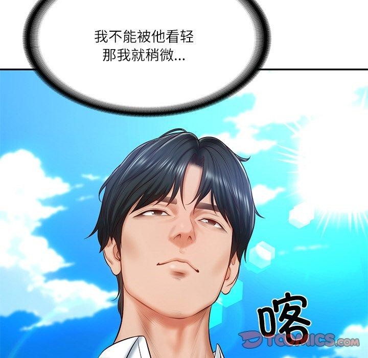 [Manhwa] The son-in-law of the chaebol family Plot, Youth#[172P]-33