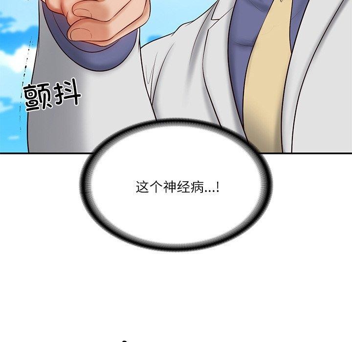 [Manhwa] The son-in-law of the chaebol family Plot, Youth#[172P]-37