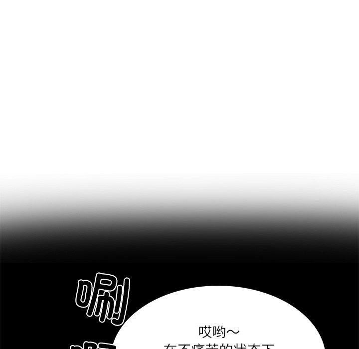 [Manhwa] The son-in-law of the chaebol family Plot, Youth#[172P]-39