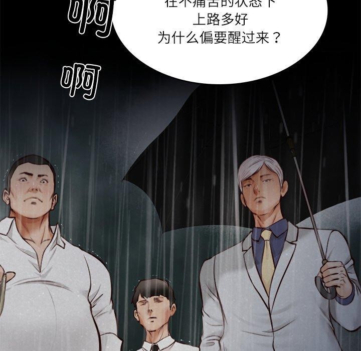[Manhwa] The son-in-law of the chaebol family Plot, Youth#[172P]-40