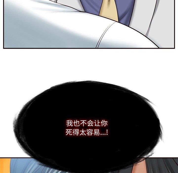 [Manhwa] The son-in-law of the chaebol family Plot, Youth#[172P]-46
