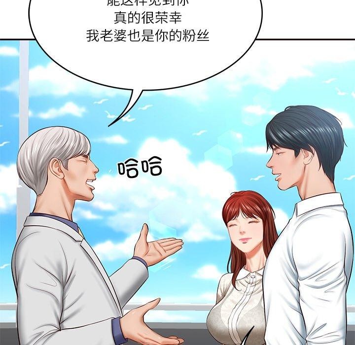 [Manhwa] The son-in-law of the chaebol family Plot, Youth#[172P]-49