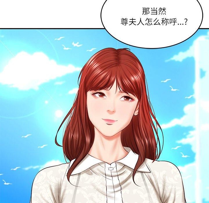 [Manhwa] The son-in-law of the chaebol family Plot, Youth#[172P]-51
