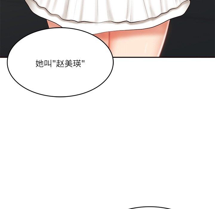 [Manhwa] The son-in-law of the chaebol family Plot, Youth#[172P]-53