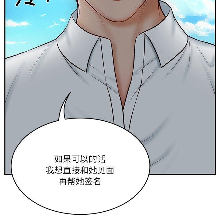 [Manhwa] The son-in-law of the chaebol family Plot, Youth#[172P]-55