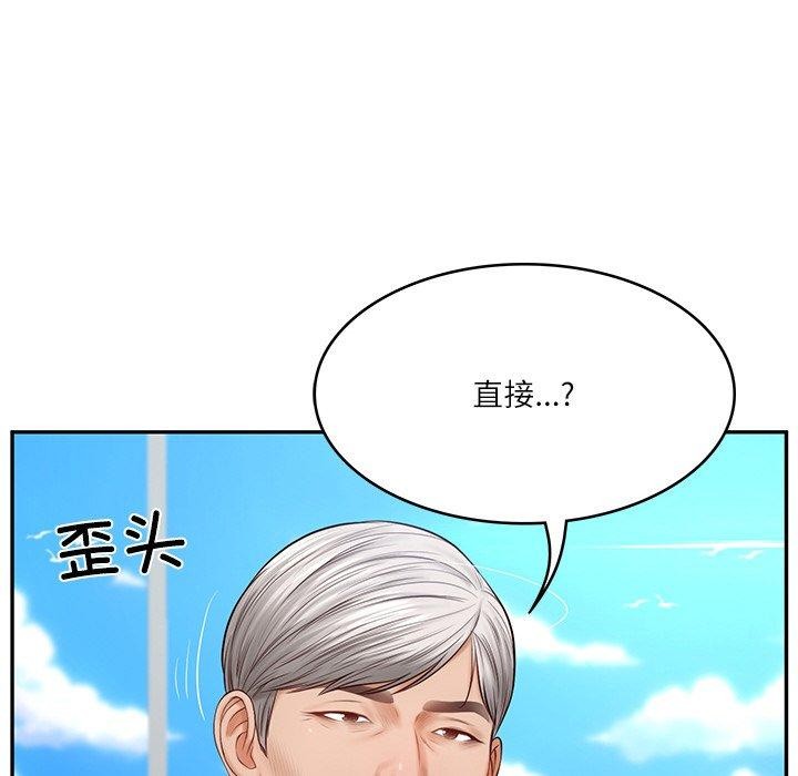 [Manhwa] The son-in-law of the chaebol family Plot, Youth#[172P]-56