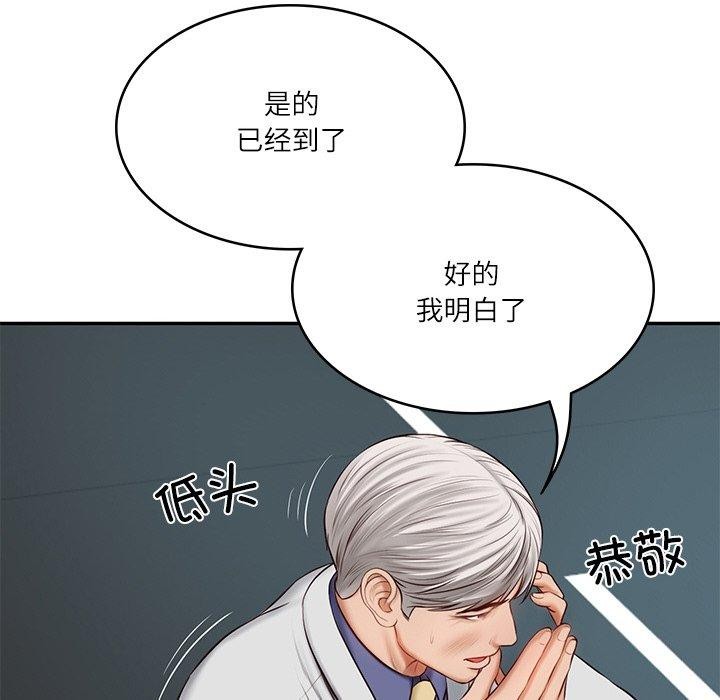 [Manhwa] The son-in-law of the chaebol family Plot, Youth#[172P]-58