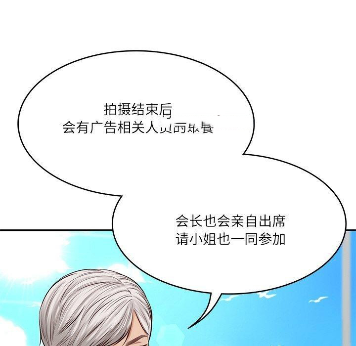 [Manhwa] The son-in-law of the chaebol family Plot, Youth#[172P]-60