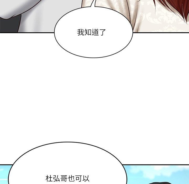 [Manhwa] The son-in-law of the chaebol family Plot, Youth#[172P]-62
