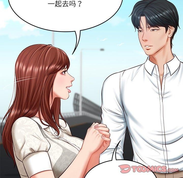 [Manhwa] The son-in-law of the chaebol family Plot, Youth#[172P]-63