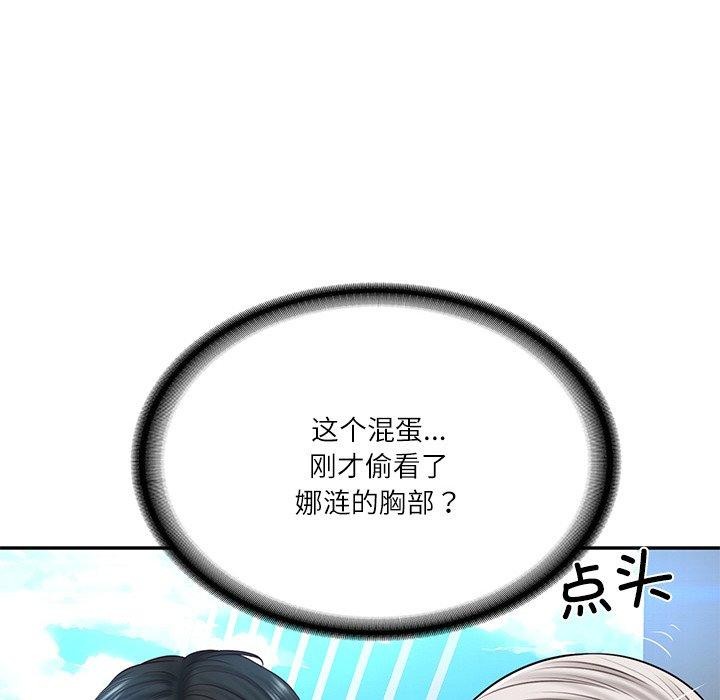 [Manhwa] The son-in-law of the chaebol family Plot, Youth#[172P]-68