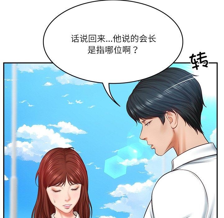 [Manhwa] The son-in-law of the chaebol family Plot, Youth#[172P]-73