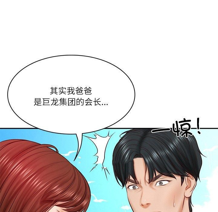 [Manhwa] The son-in-law of the chaebol family Plot, Youth#[172P]-75