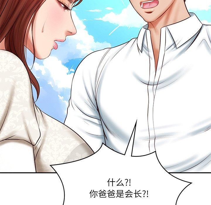 [Manhwa] The son-in-law of the chaebol family Plot, Youth#[172P]-76
