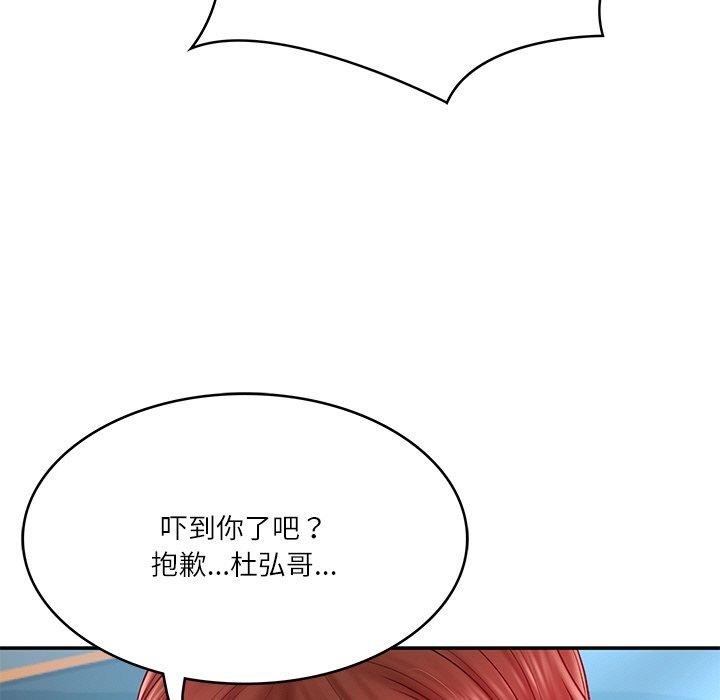 [Manhwa] The son-in-law of the chaebol family Plot, Youth#[172P]-77