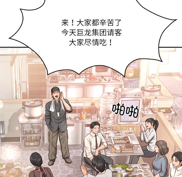 [Manhwa] The son-in-law of the chaebol family Plot, Youth#[172P]-84