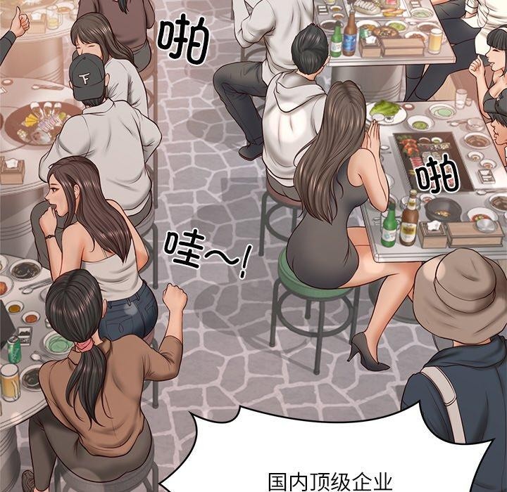 [Manhwa] The son-in-law of the chaebol family Plot, Youth#[172P]-85