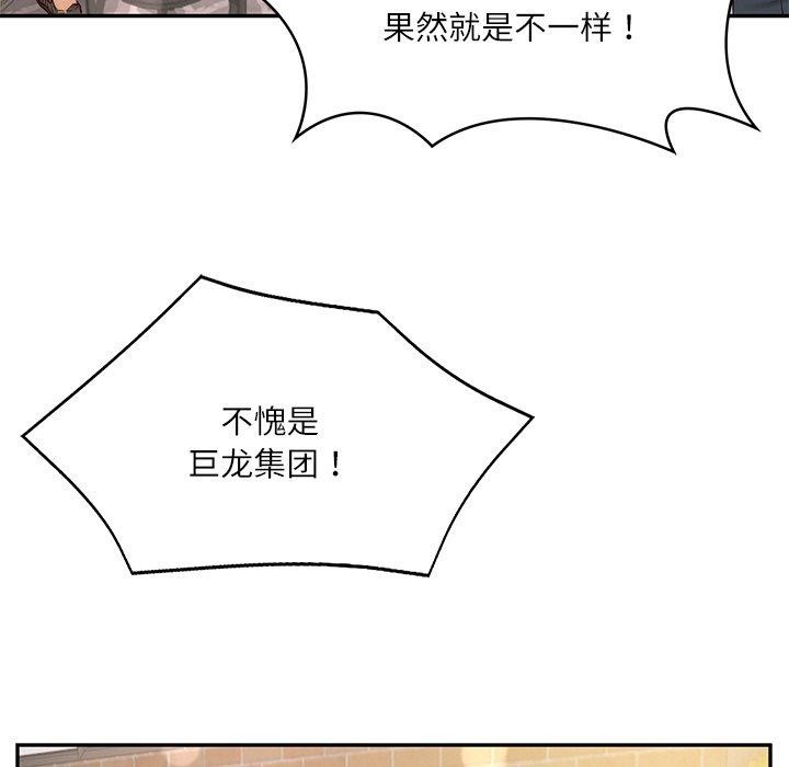 [Manhwa] The son-in-law of the chaebol family Plot, Youth#[172P]-86