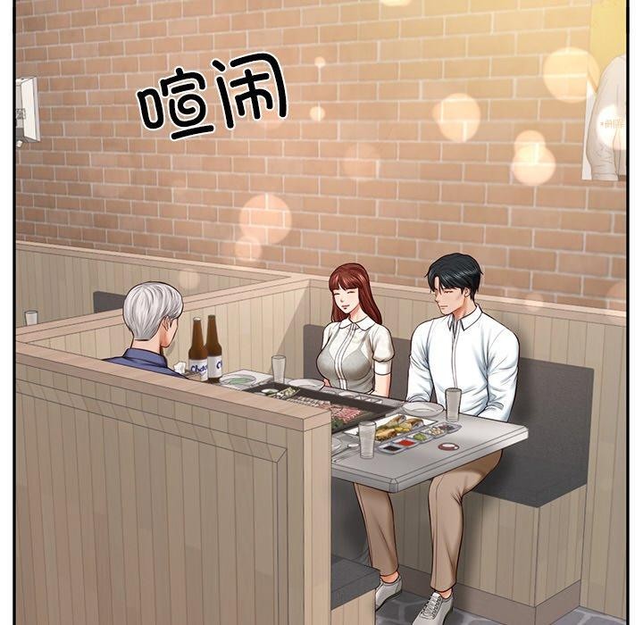 [Manhwa] The son-in-law of the chaebol family Plot, Youth#[172P]-87