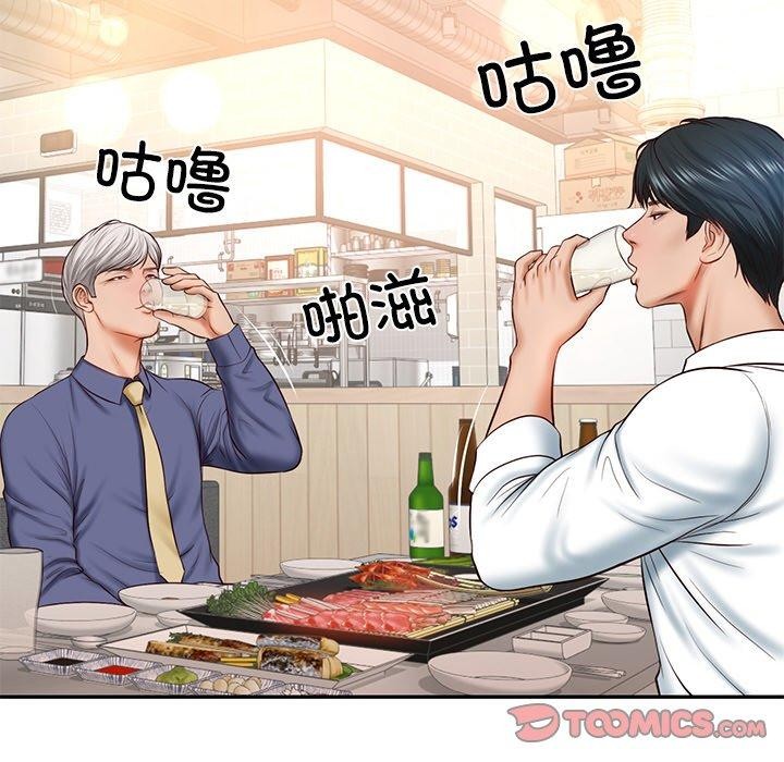 [Manhwa] The son-in-law of the chaebol family Plot, Youth#[172P]-93