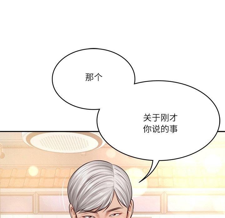 [Manhwa] The son-in-law of the chaebol family Plot, Youth#[172P]-94