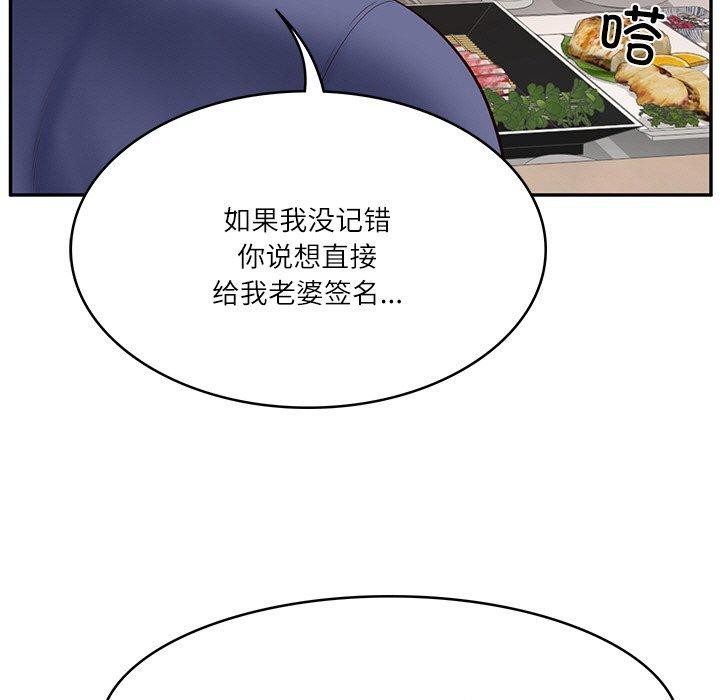 [Manhwa] The son-in-law of the chaebol family Plot, Youth#[172P]-98